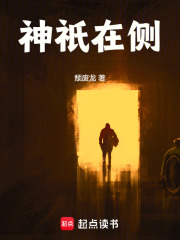 神祇在侧